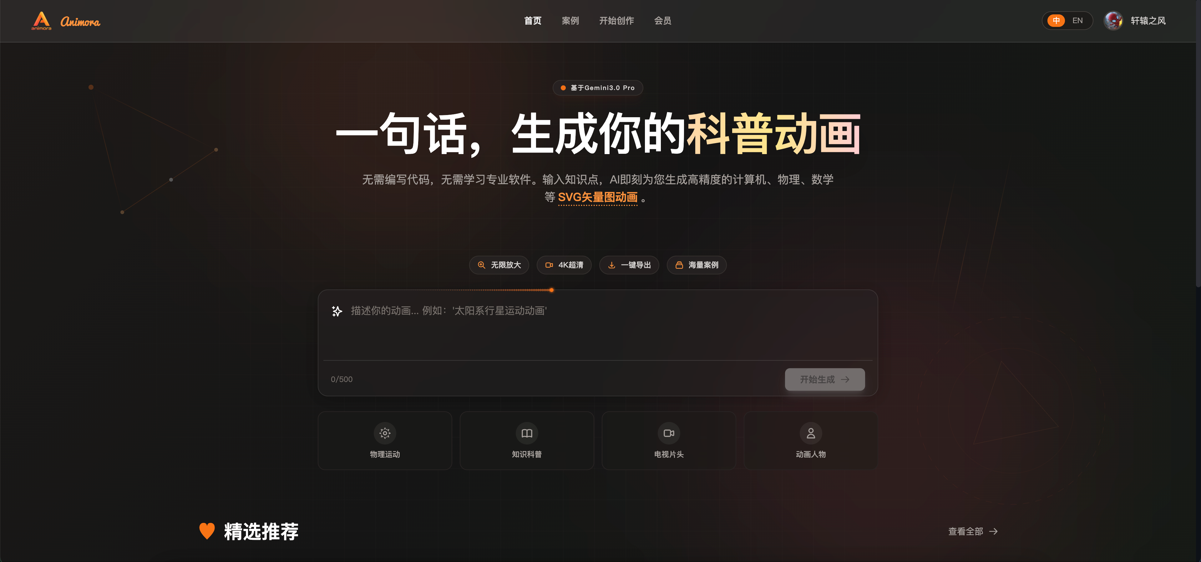 SVG AI动画工作室