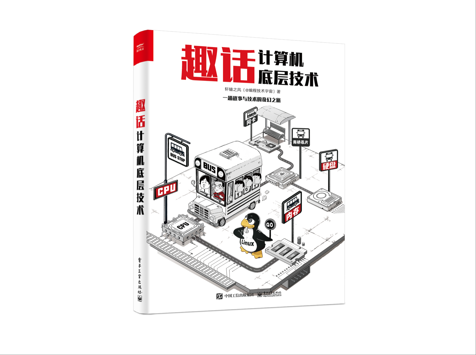 人生中第一本书