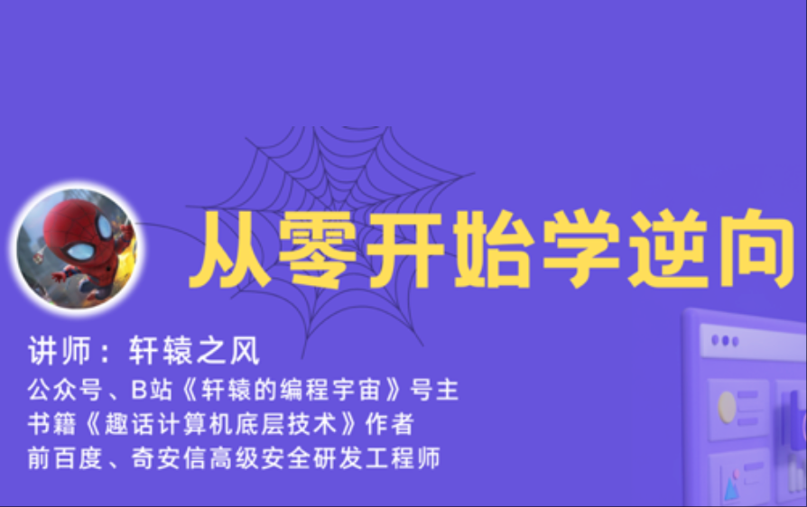 人生中第一个课程